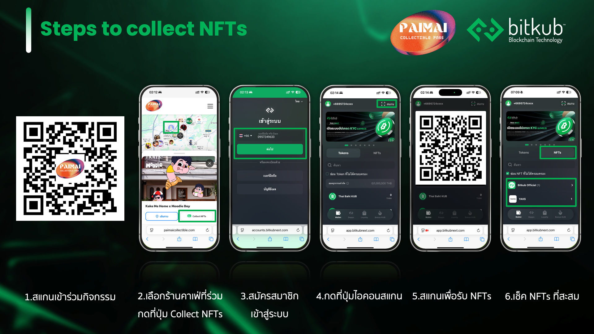 คู่มือการร่วมกิจกรรม